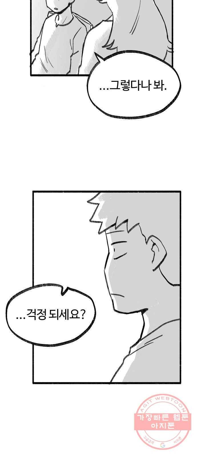 여고생 드래곤 09화 뭐든지 다 아는 현자 23