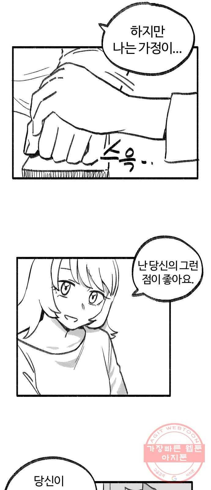 여고생 드래곤 09화 뭐든지 다 아는 현자 26