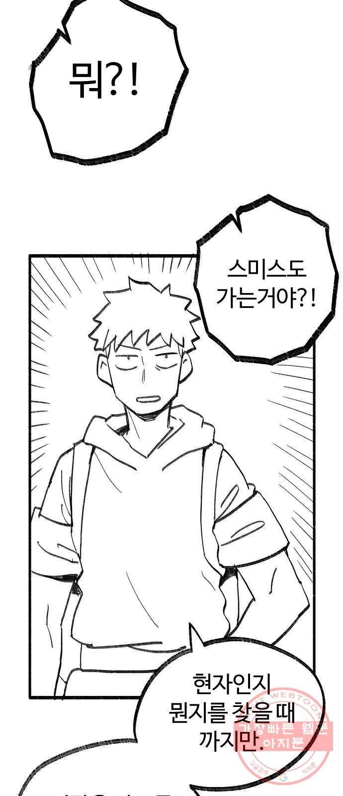 여고생 드래곤 09화 뭐든지 다 아는 현자 28