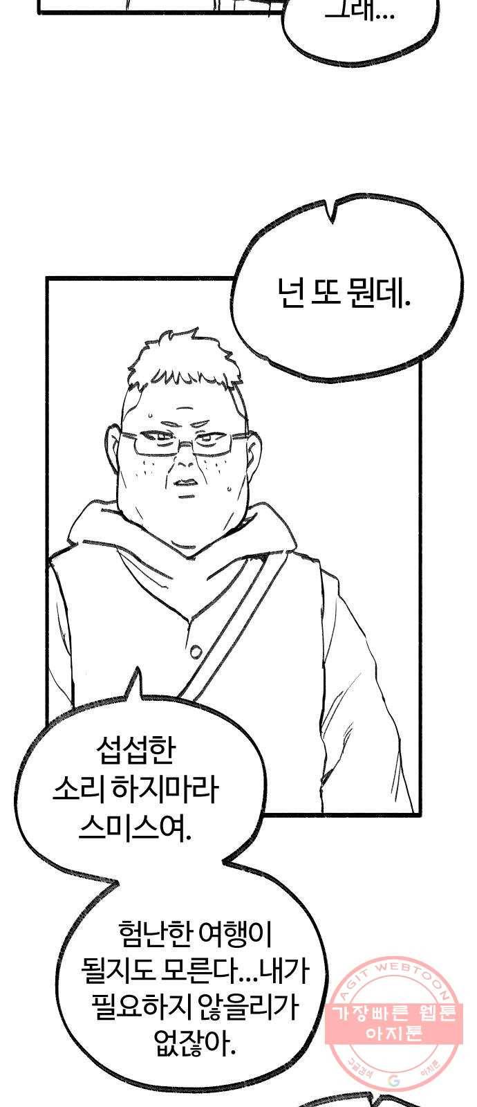 여고생 드래곤 09화 뭐든지 다 아는 현자 31
