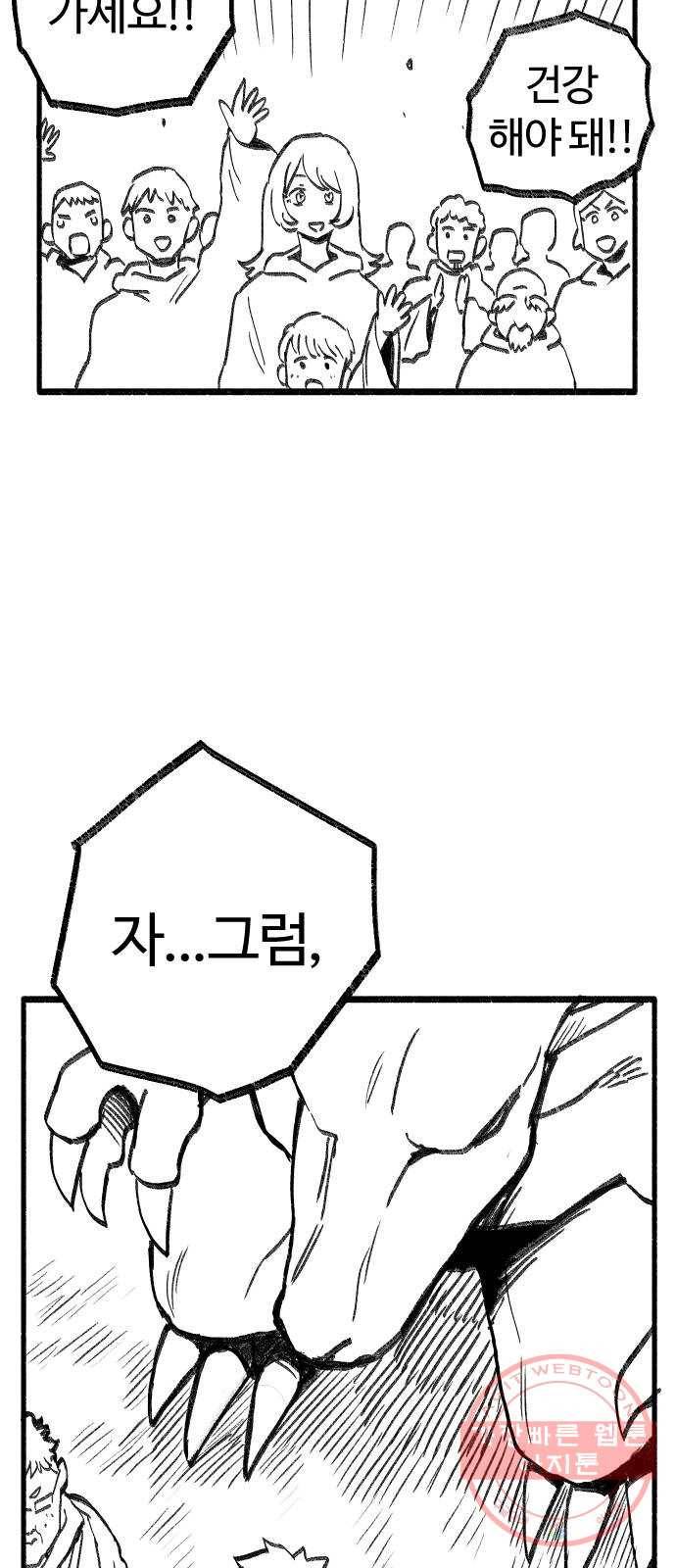 여고생 드래곤 09화 뭐든지 다 아는 현자 33