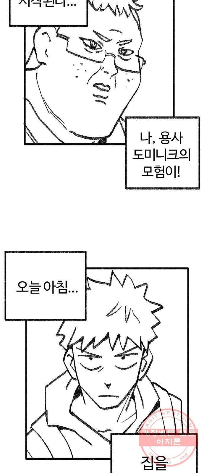 여고생 드래곤 09화 뭐든지 다 아는 현자 36