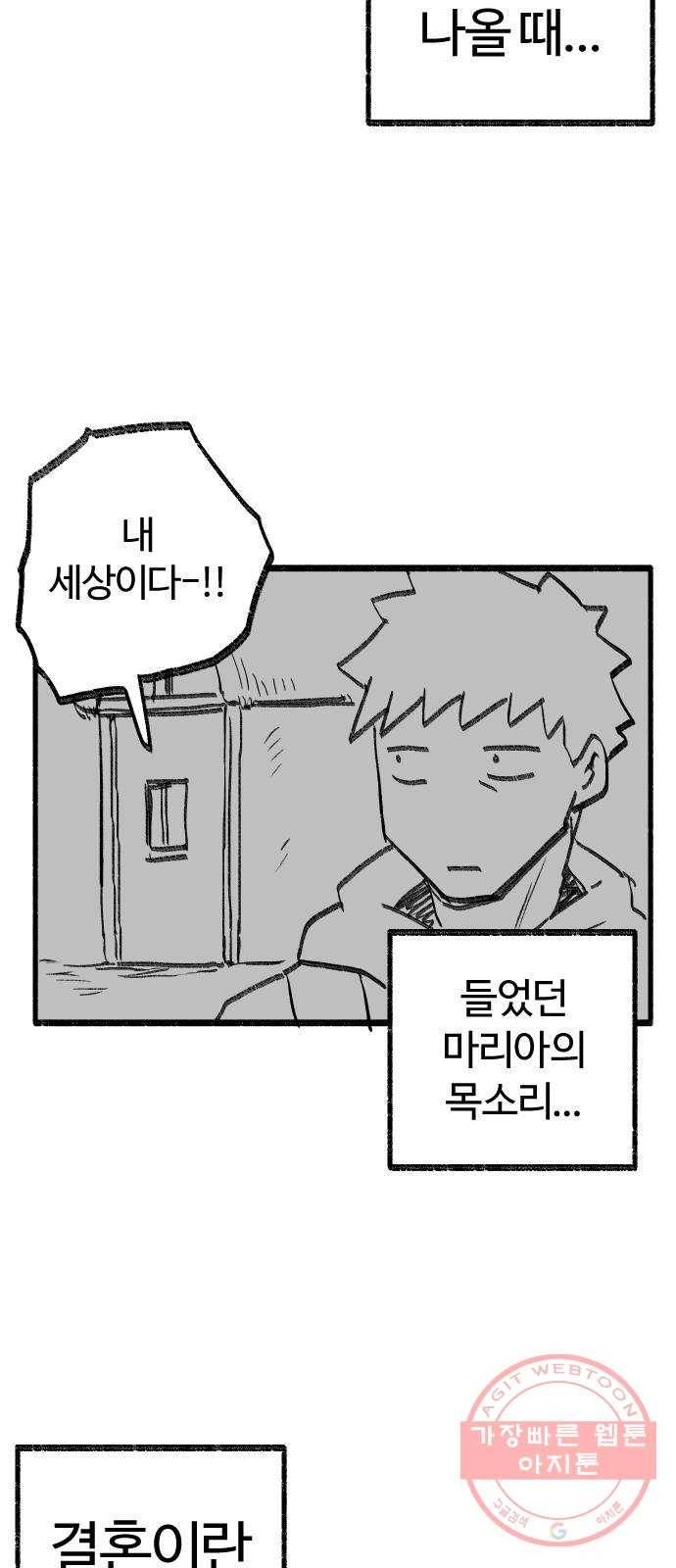여고생 드래곤 09화 뭐든지 다 아는 현자 37