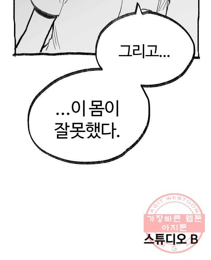 여고생 드래곤 09화 뭐든지 다 아는 현자 40