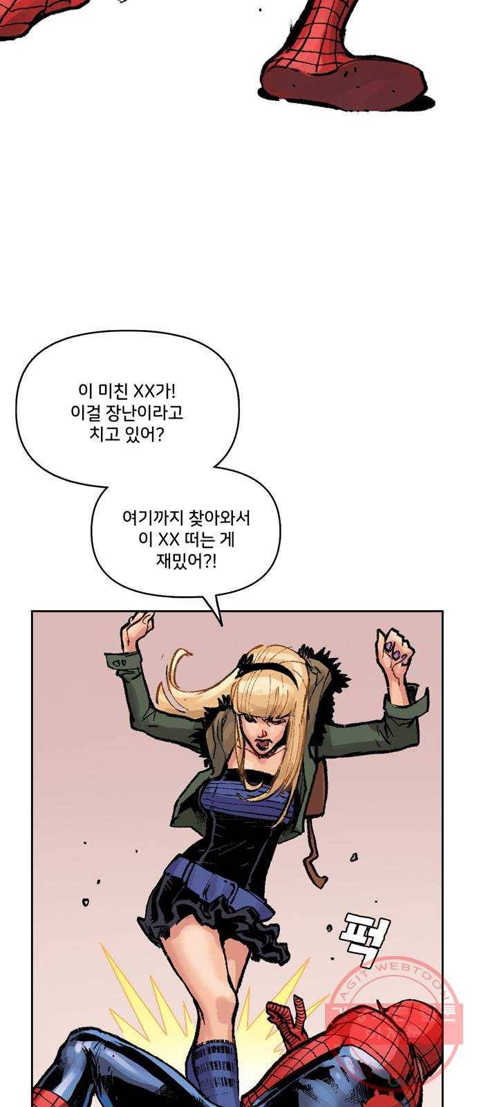 스파이더맨 단편선 10화: 두 스파이더맨 5부 5