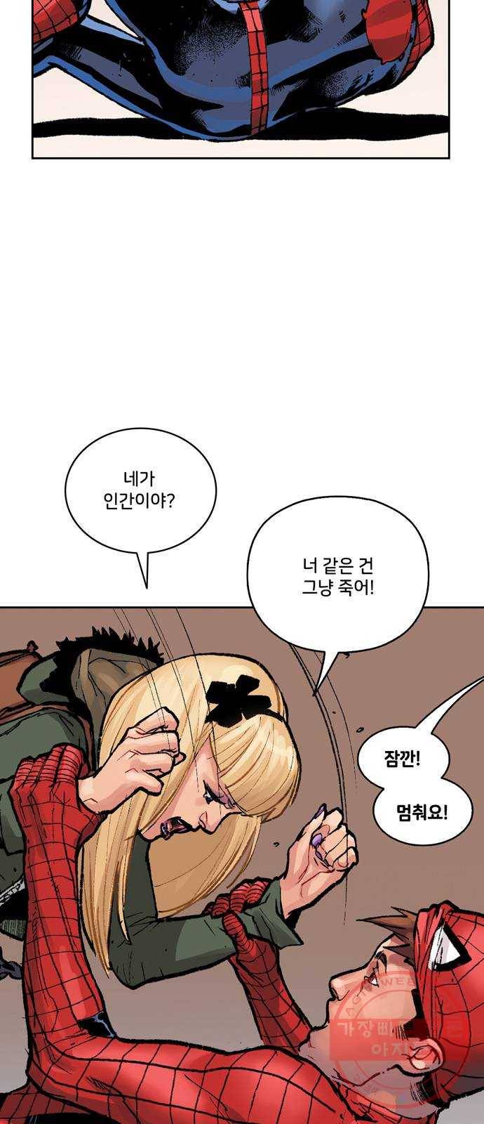 스파이더맨 단편선 10화: 두 스파이더맨 5부 6