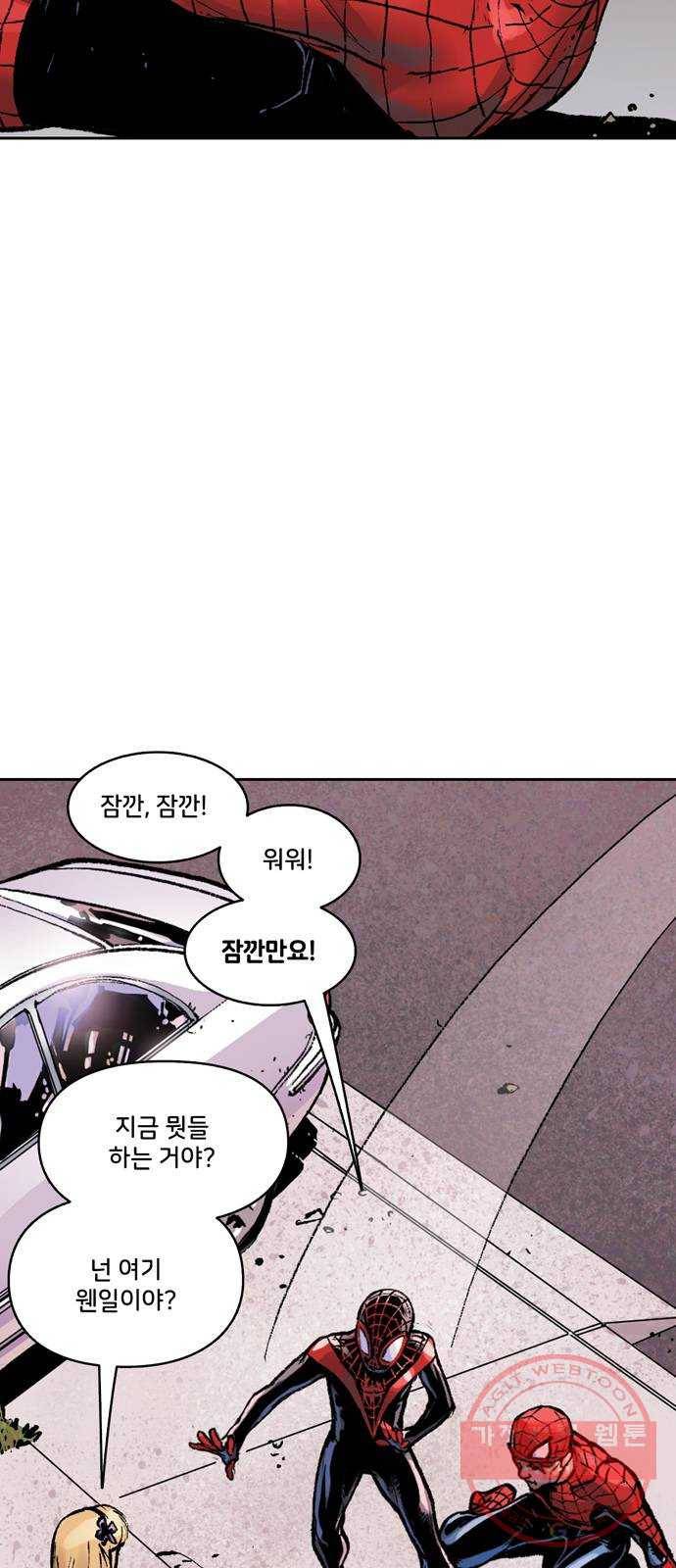 스파이더맨 단편선 10화: 두 스파이더맨 5부 7