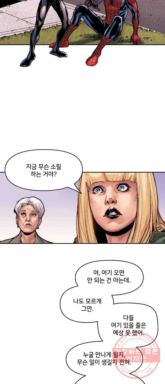 스파이더맨 단편선 10화: 두 스파이더맨 5부 9