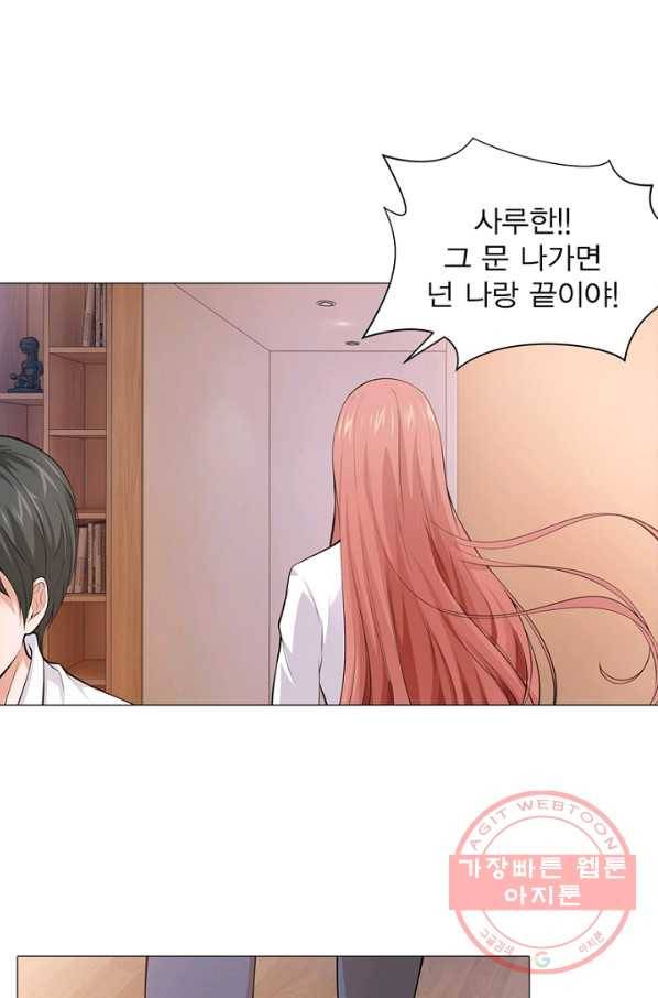 뱀파이어, 특종을 부탁해! 128화 1