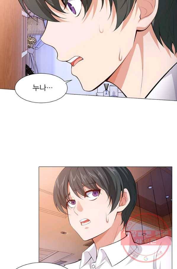뱀파이어, 특종을 부탁해! 128화 3