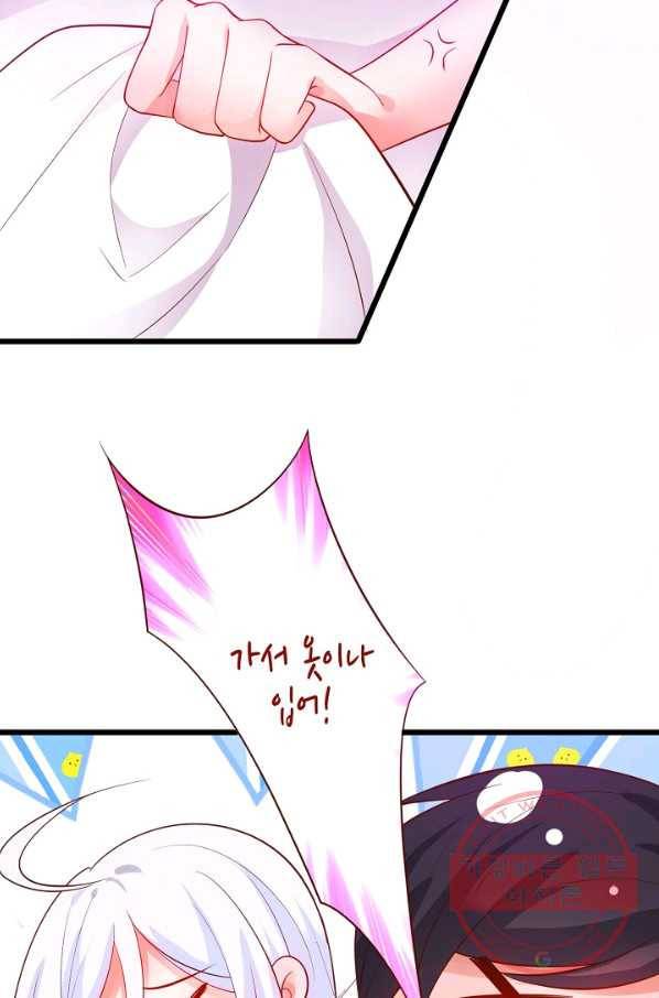 이 조폭은 귀여워 142화 5