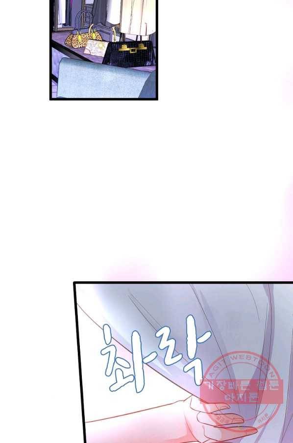이 조폭은 귀여워 142화 8