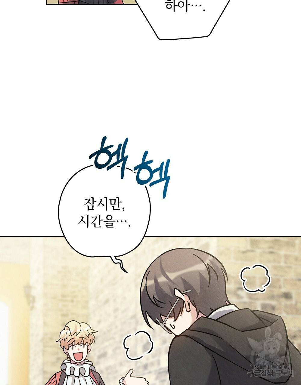 어릿광대의 우울 8화 4