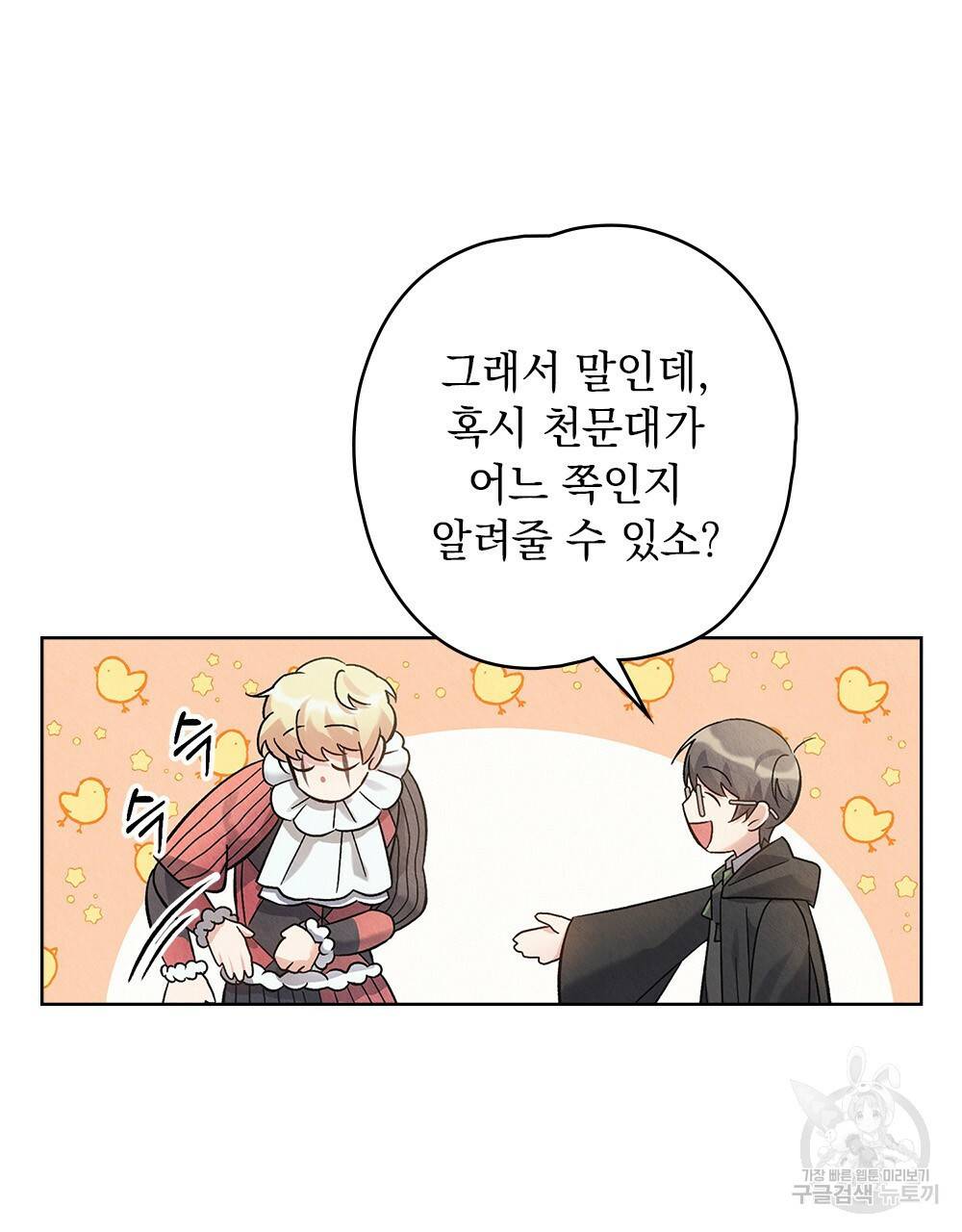 어릿광대의 우울 8화 8
