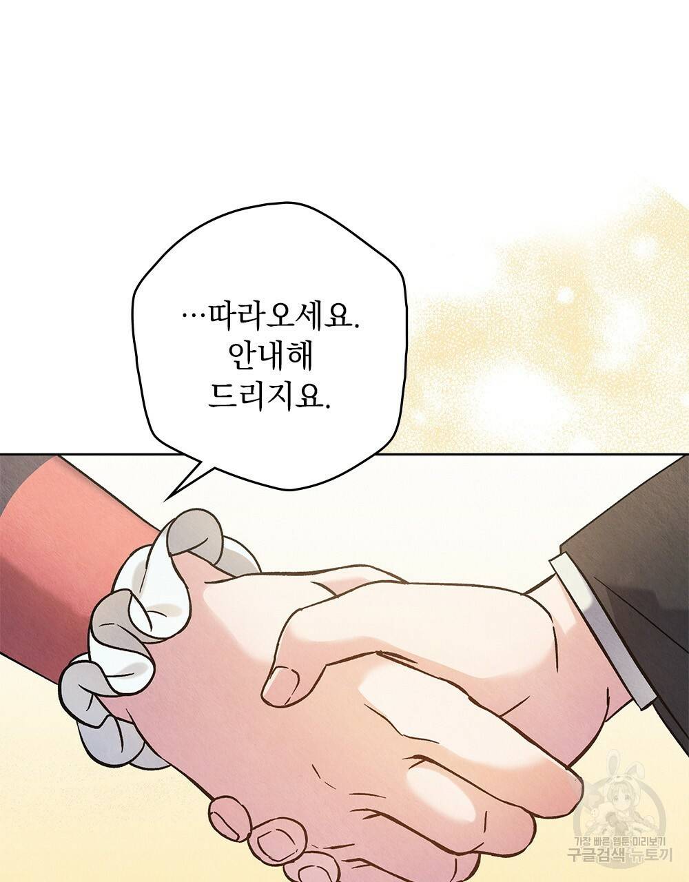 어릿광대의 우울 8화 9
