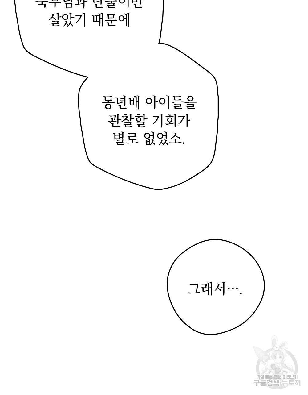 어릿광대의 우울 8화 17