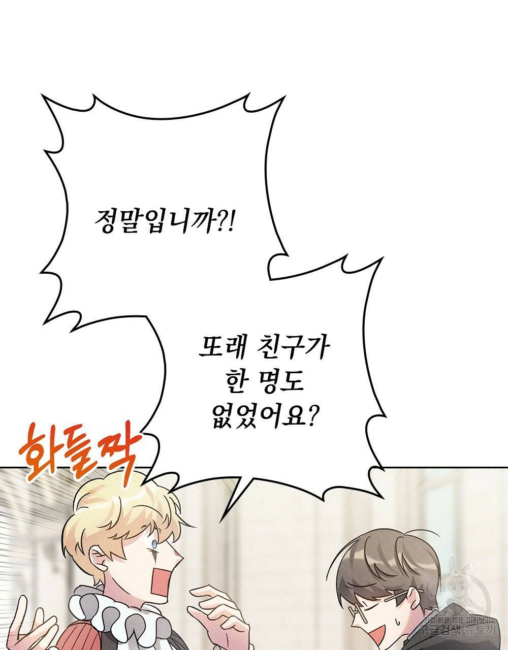 어릿광대의 우울 8화 18