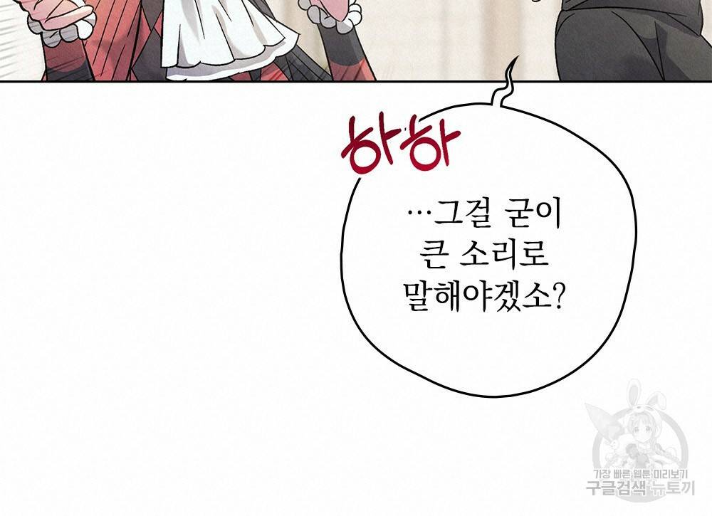 어릿광대의 우울 8화 19
