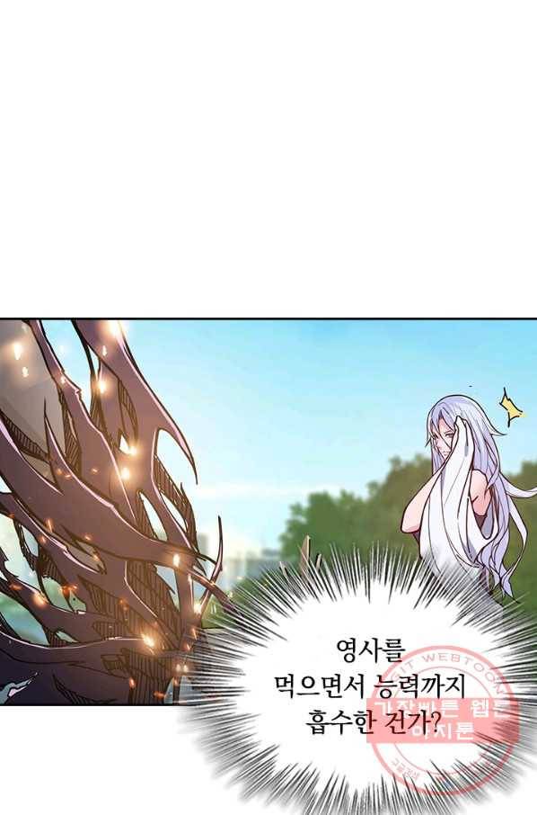 신은 나를 버렸다 26화 1
