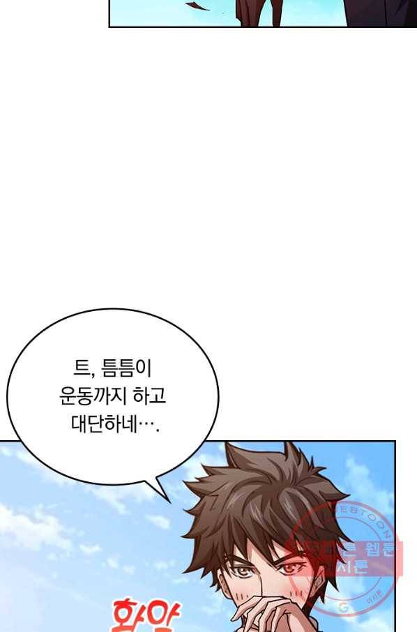 신은 나를 버렸다 26화 4