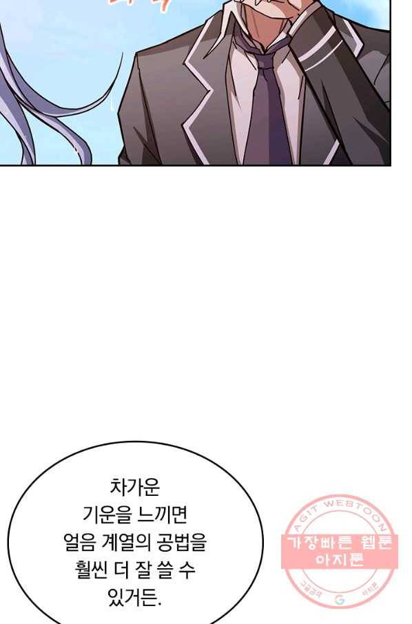 신은 나를 버렸다 26화 5