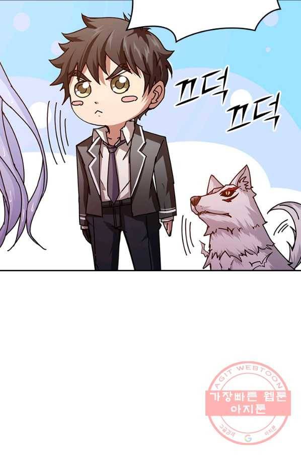 신은 나를 버렸다 26화 7