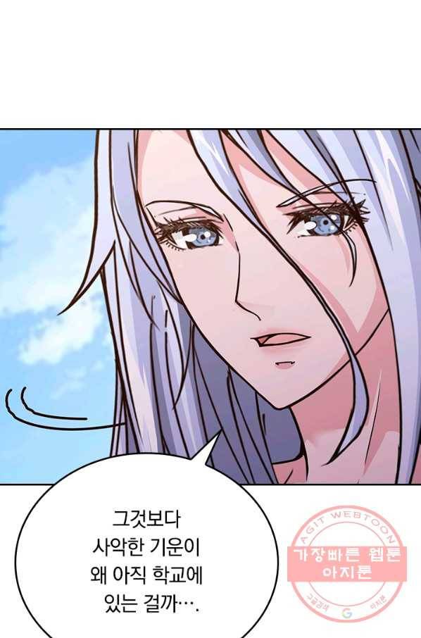 신은 나를 버렸다 26화 8