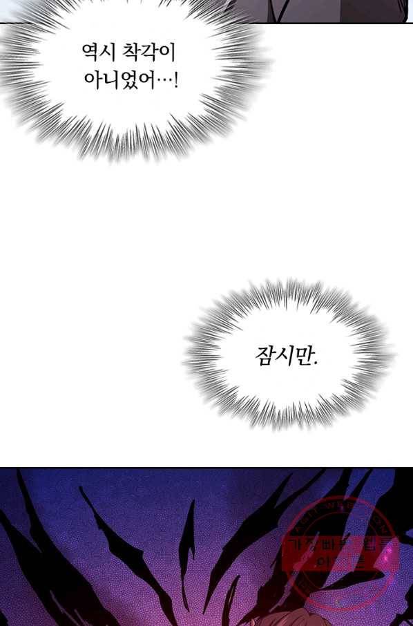 신은 나를 버렸다 26화 10