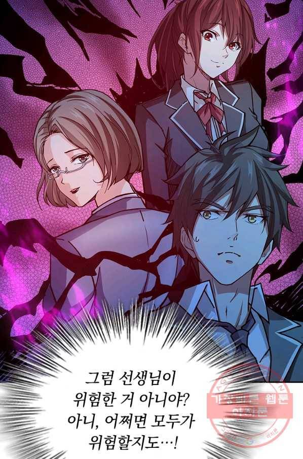 신은 나를 버렸다 26화 11