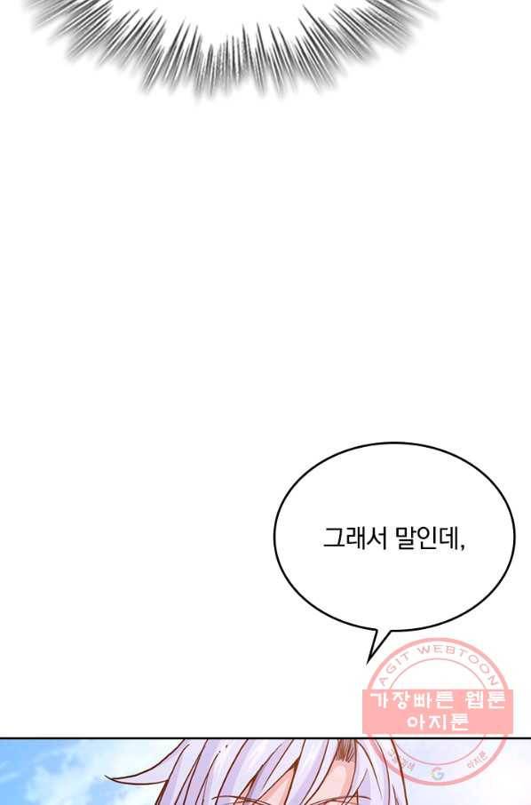 신은 나를 버렸다 26화 12