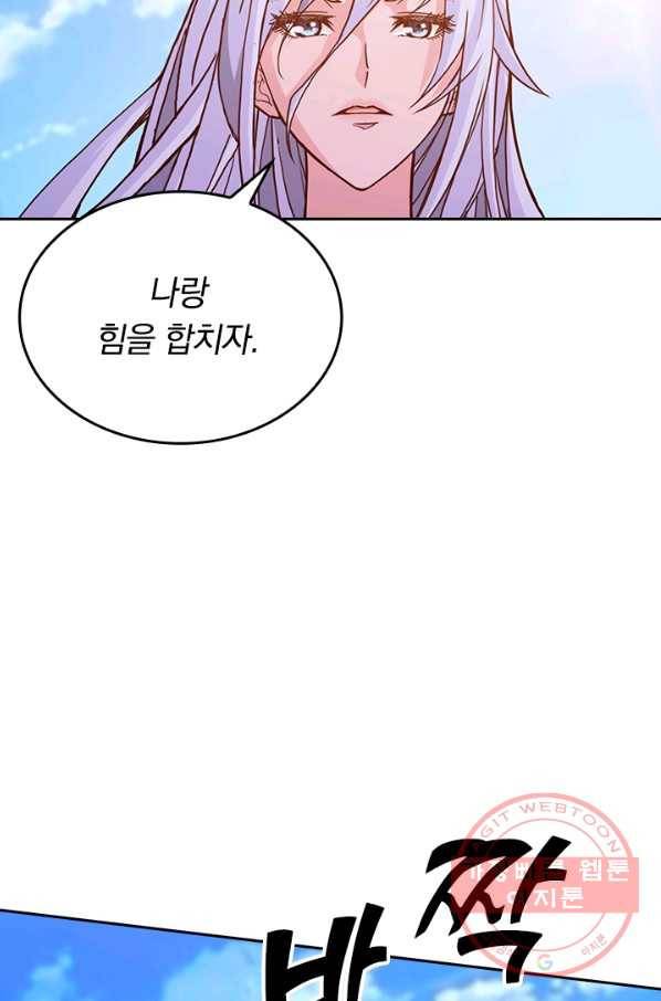 신은 나를 버렸다 26화 13