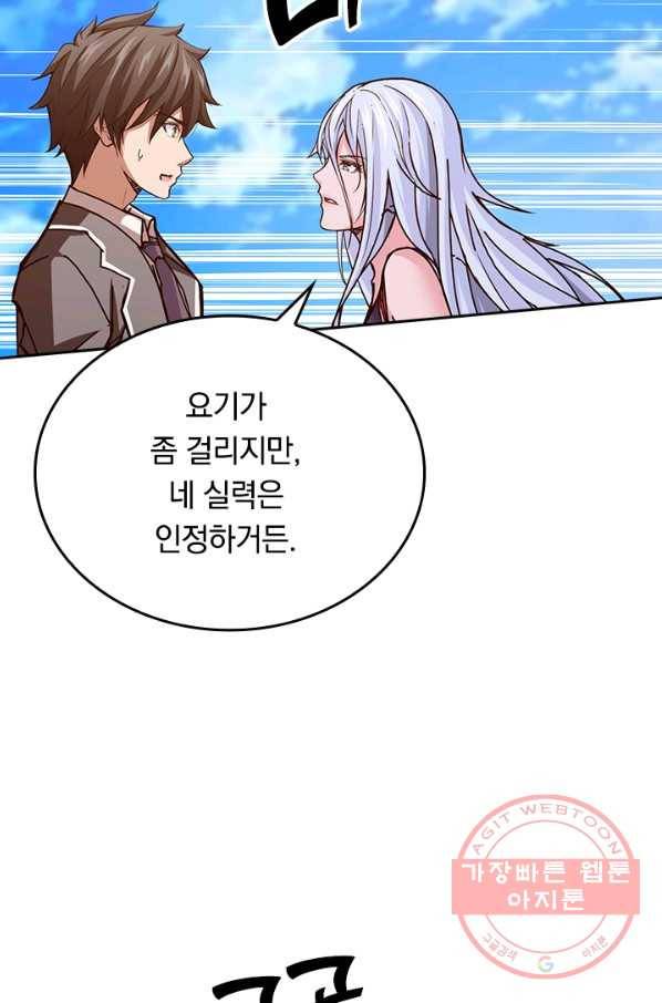 신은 나를 버렸다 26화 14
