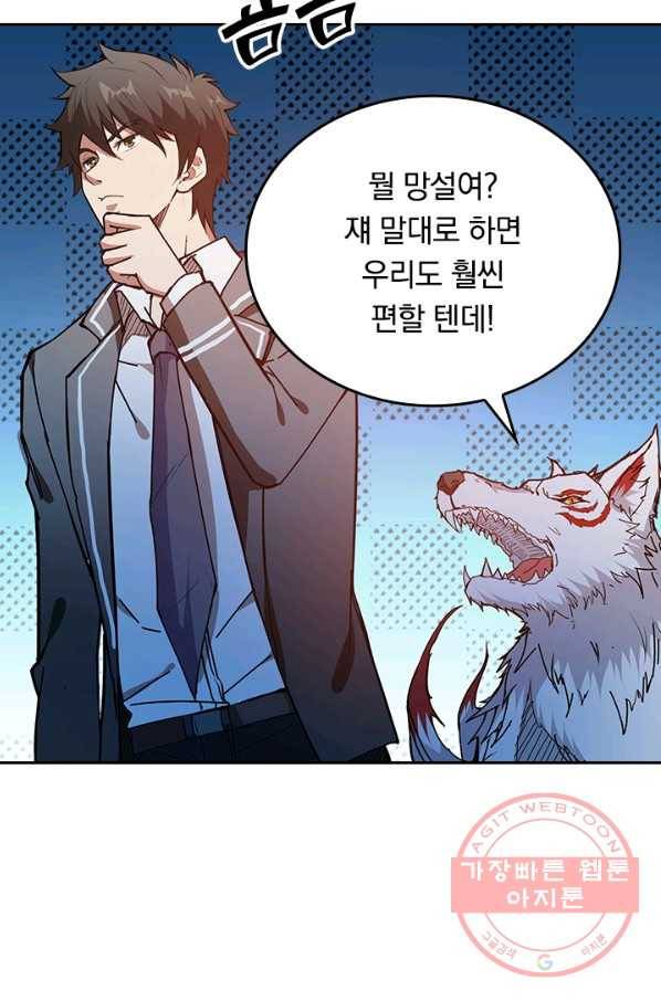 신은 나를 버렸다 26화 15