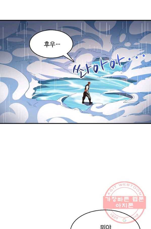 흙수저, 시스템에게 선택받다 50화 5