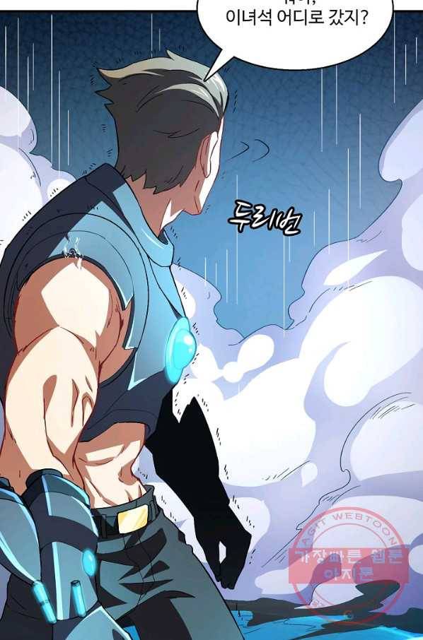 흙수저, 시스템에게 선택받다 50화 6