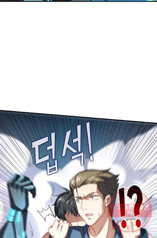 흙수저, 시스템에게 선택받다 50화 7