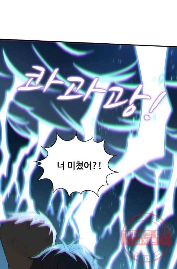 흙수저, 시스템에게 선택받다 50화 10