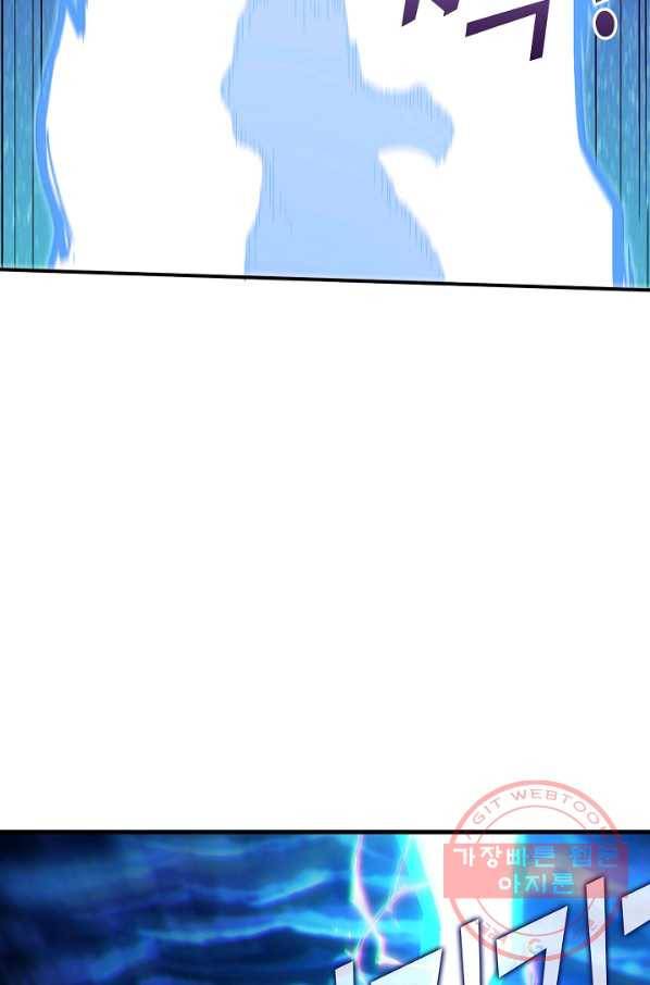 흙수저, 시스템에게 선택받다 50화 15