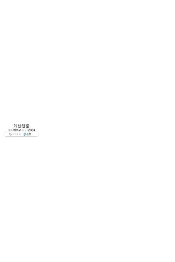 나 혼자만 레벨업 179화 (완결) 2