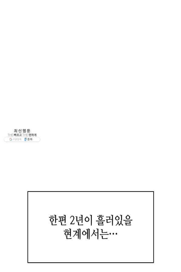 나 혼자만 레벨업 179화 (완결) 3