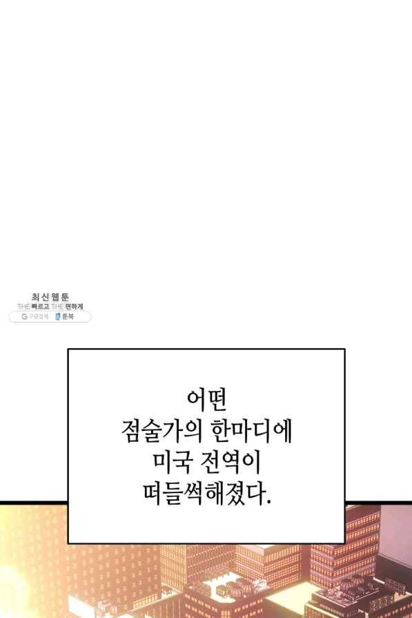 나 혼자만 레벨업 179화 (완결) 4