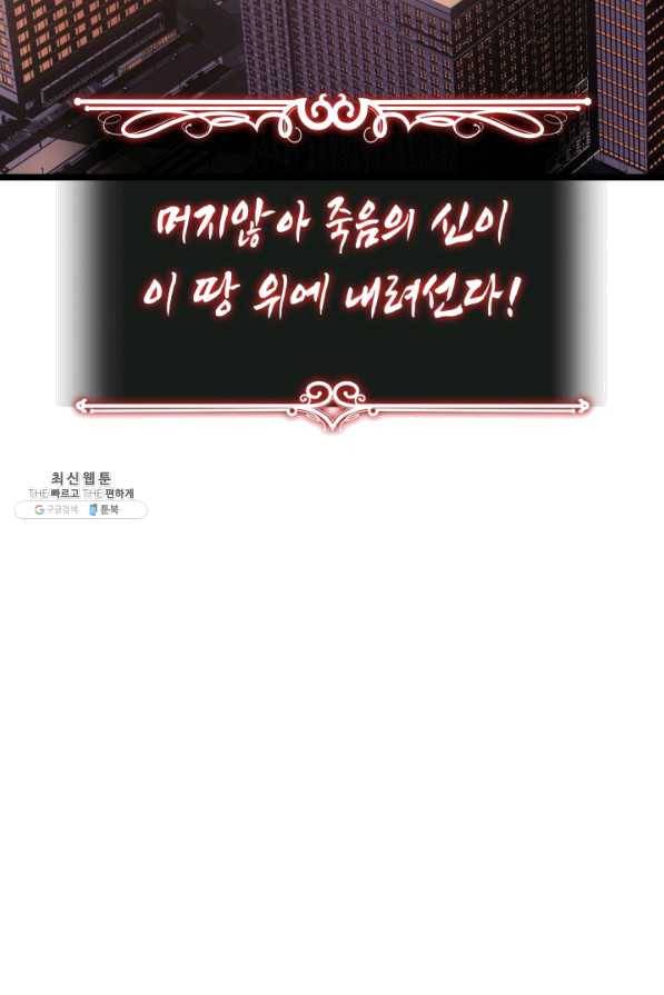 나 혼자만 레벨업 179화 (완결) 6