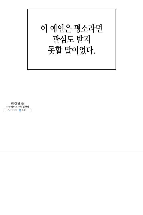 나 혼자만 레벨업 179화 (완결) 7