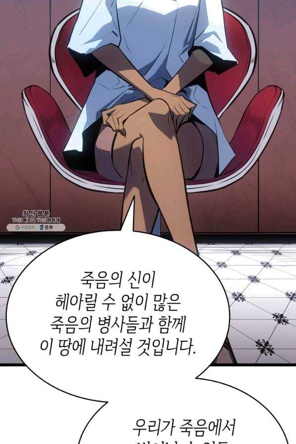 나 혼자만 레벨업 179화 (완결) 9