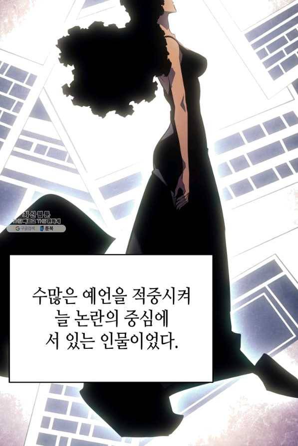 나 혼자만 레벨업 179화 (완결) 11