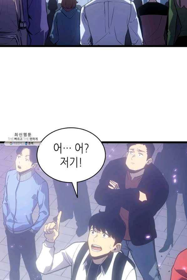 나 혼자만 레벨업 179화 (완결) 15
