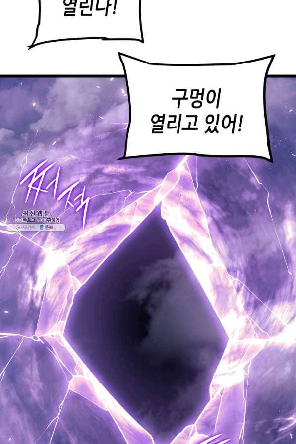 나 혼자만 레벨업 179화 (완결) 17