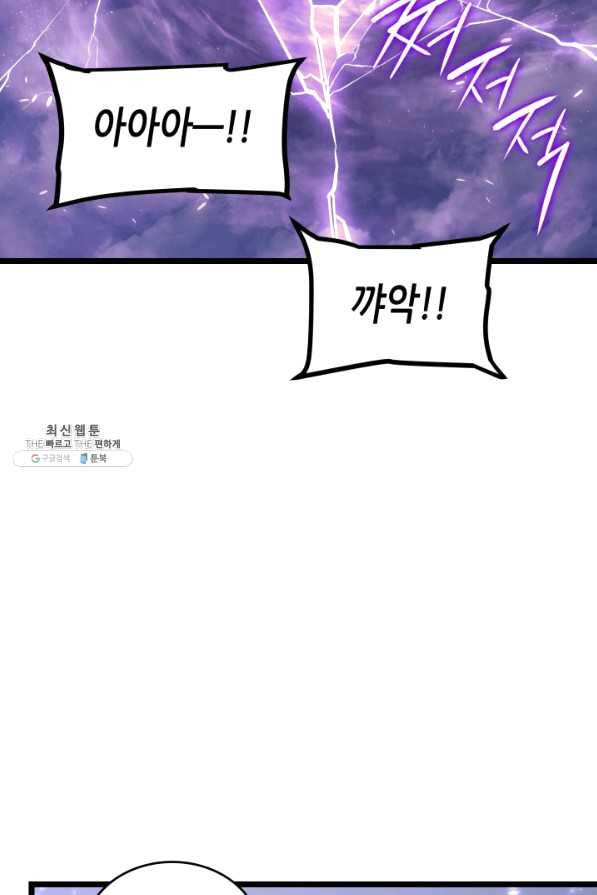 나 혼자만 레벨업 179화 (완결) 18