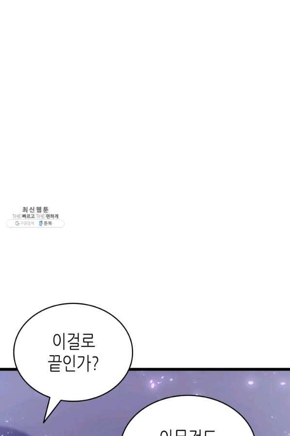 나 혼자만 레벨업 179화 (완결) 20