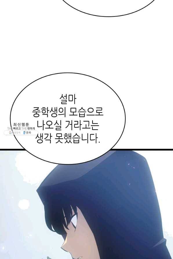 나 혼자만 레벨업 179화 (완결) 26